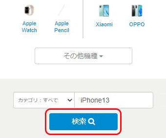 無料査定検索