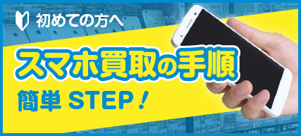 高く売る、早く売るコツ！