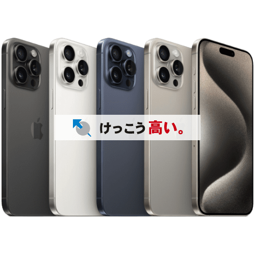 iPhone15 Pro Max