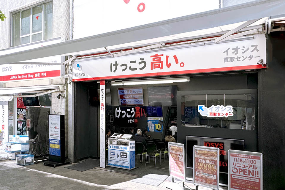 買取センター